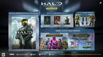 Halo: Campaign Evolved – Premium Edition steam Россия\МИР