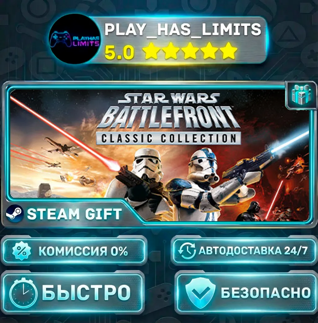 🎁STAR WARS: Battlefront Classic Collection *UA/KZ/СНГ/TR/AR Steam Auto