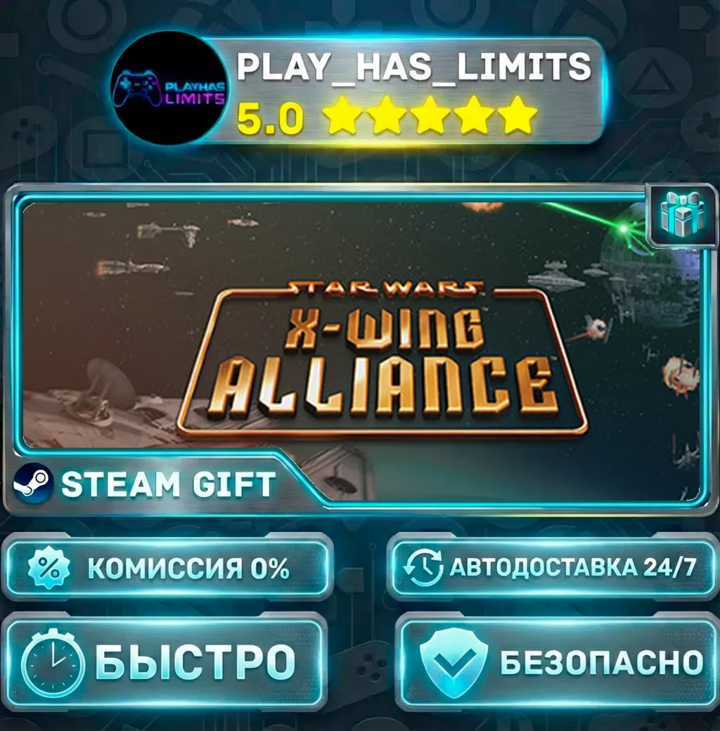 STAR WARS  - X-Wing Alliance — Standard *RU/BY/UA/СНГ Steam Auto