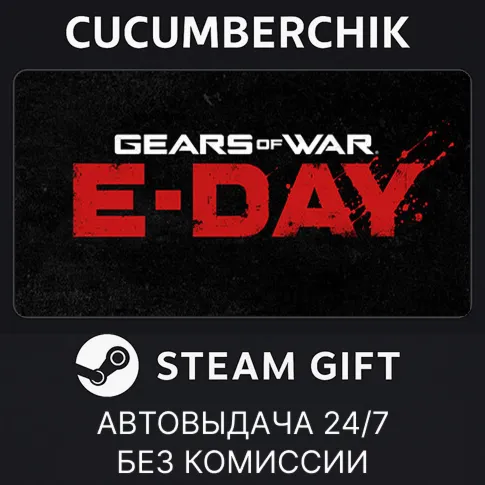 Gears of War: E-DaySTEAM GIFT AUTORU+МИР