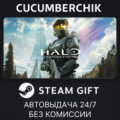 Halo: Campaign Evolved - Premium Edition✅STEAM GIFT AUTO✅RU+