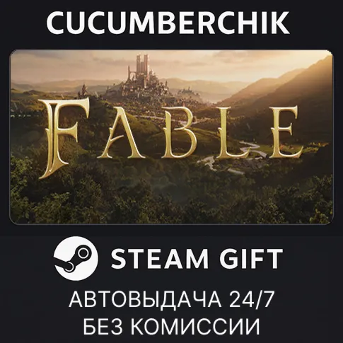 Fable Standard EditionSTEAM GIFT AUTORU+МИР
