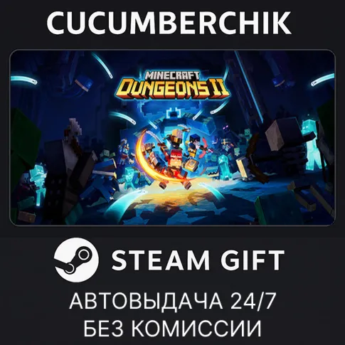 Minecraft Dungeons II DeluxeSTEAM GIFT AUTORU+МИР