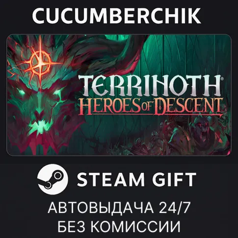 Terrinoth®: Heroes of DescentSTEAM GIFT AUTORU+МИР