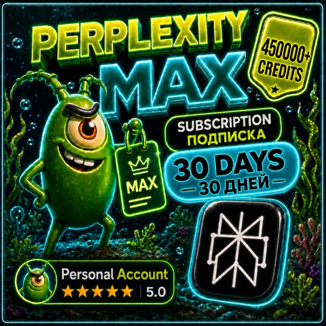 PERPLEXITY MAX |  450.000+ КРЕДИТОВ | ПОДПИСКА НА 30 ДНЕЙ