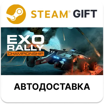 Exo Rally Championship Steam РУ КЗ УКР ТР РБ СНГ автодоставка