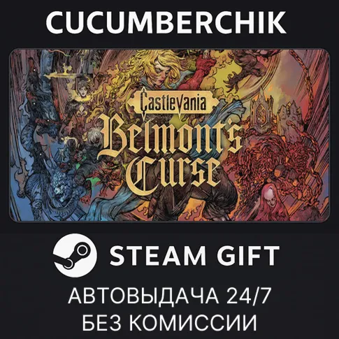 Castlevania: Belmont's Curse Midnight EditionSTEAM GIFT AUTOCN+МИР