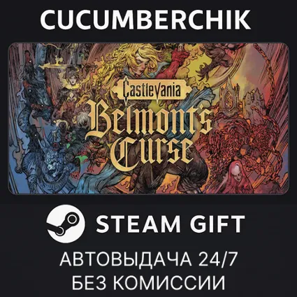Castlevania: Belmont's Curse Midnight Edition ✅ STEAM GIFT AUTO ✅ CN+МИР