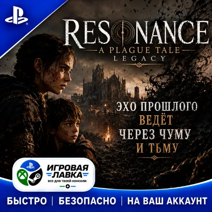 Resonance: A Plague Tale Legacy | Playstation | PS5 | Турция | Украина | Индия
