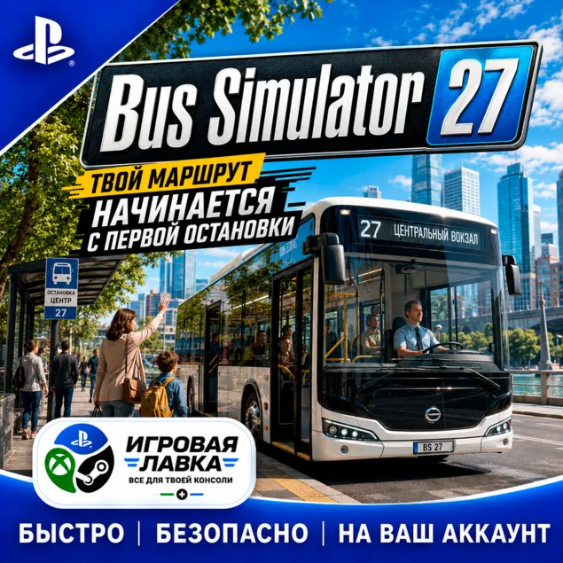 Bus Simulator 27 | Playstation | PS5 | Турция | Украина | Индия
