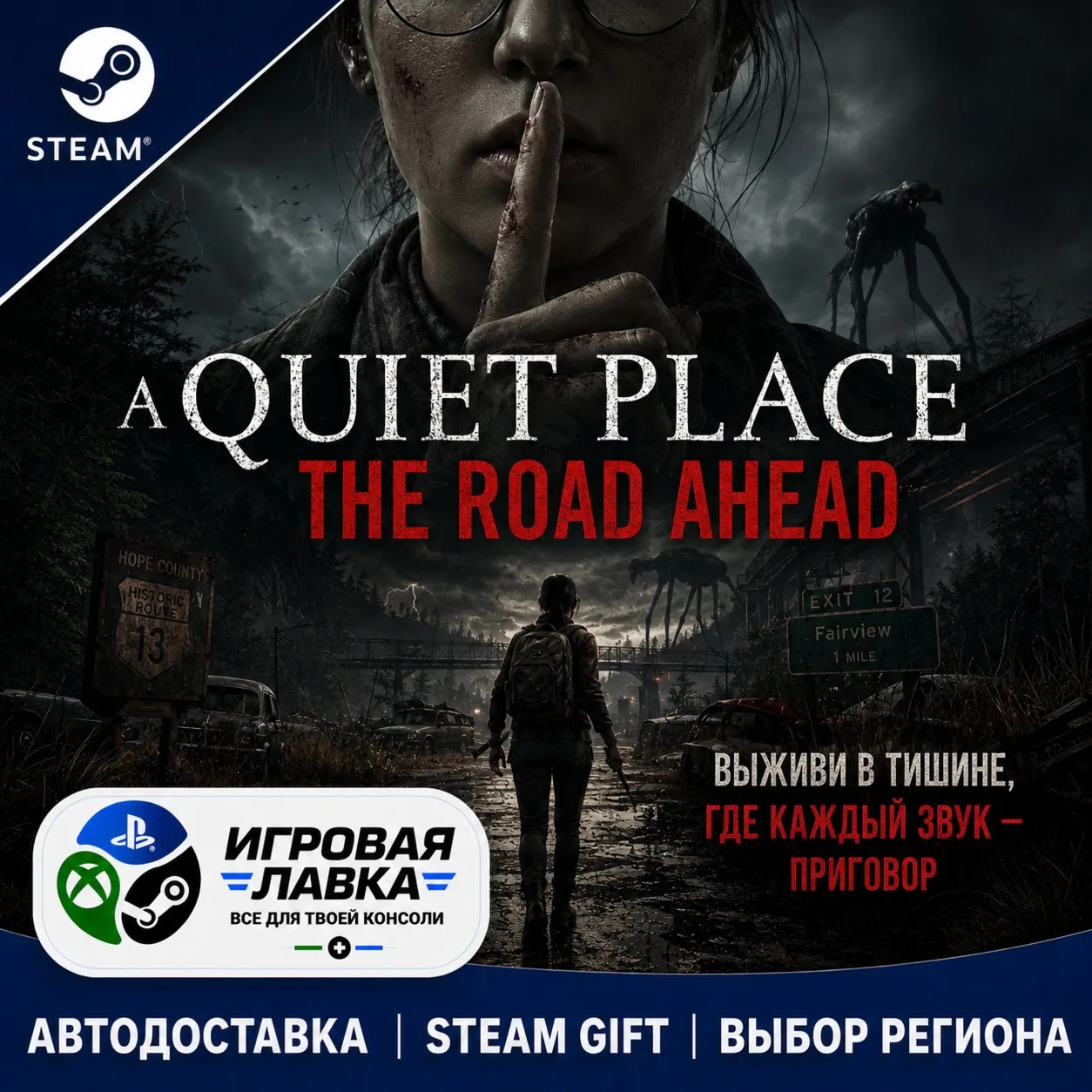 A Quiet Place: The Road Ahead | Steam Gift | АВТО