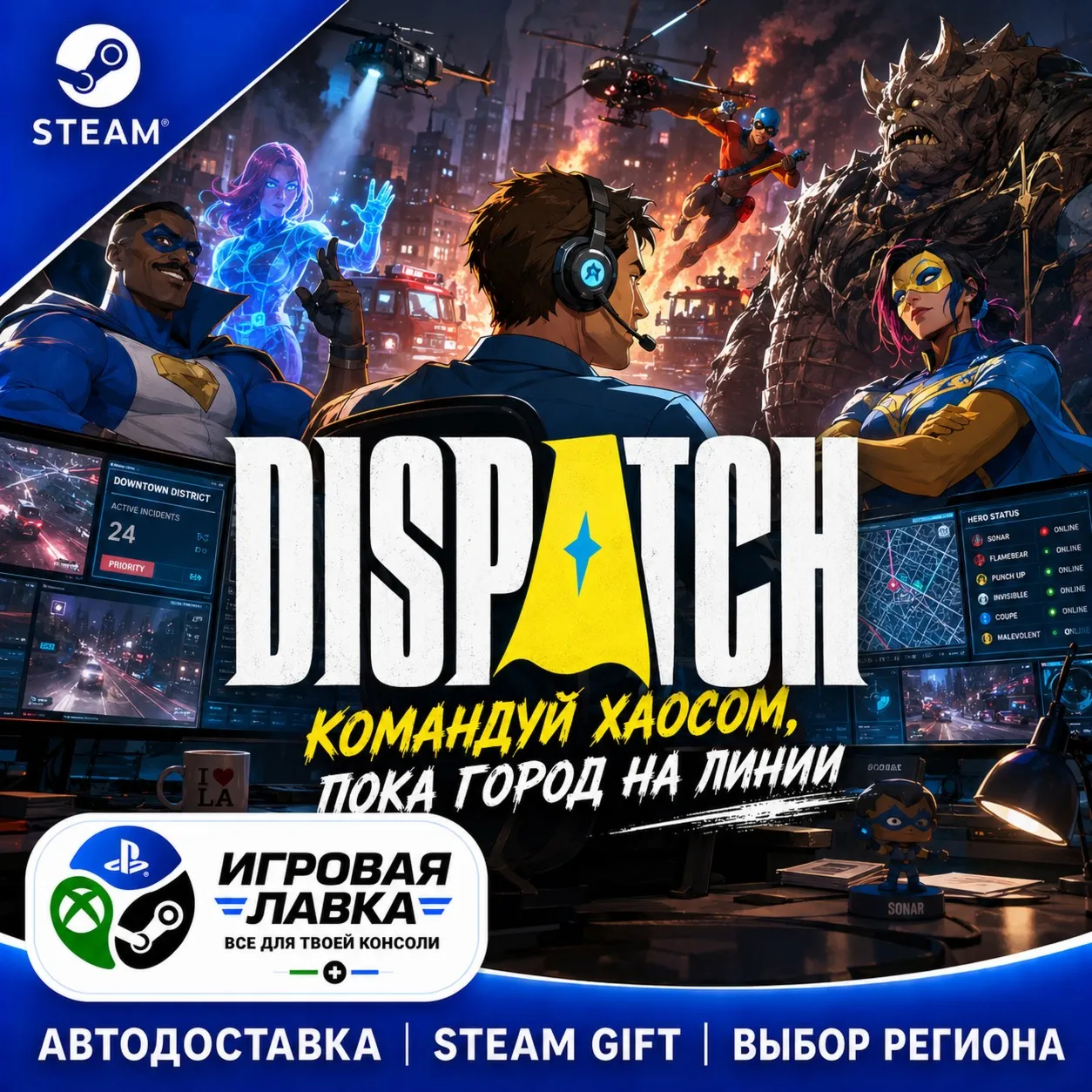 Dispatch - Digital Deluxe Edition | Steam Gift | АВТО
