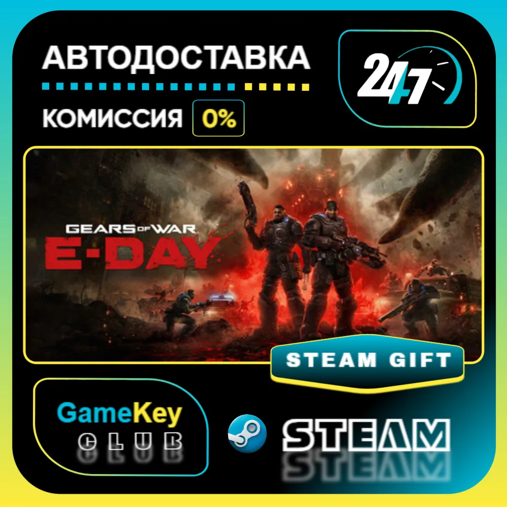 Gears of War: E-Day / STEAM GIFT / Выбор стран