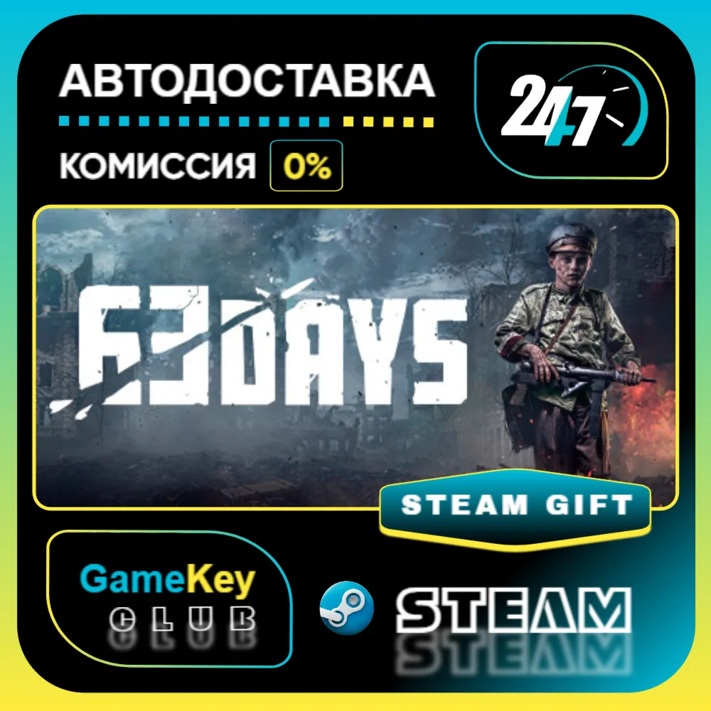 63 Days / STEAM GIFT / Выбор стран
