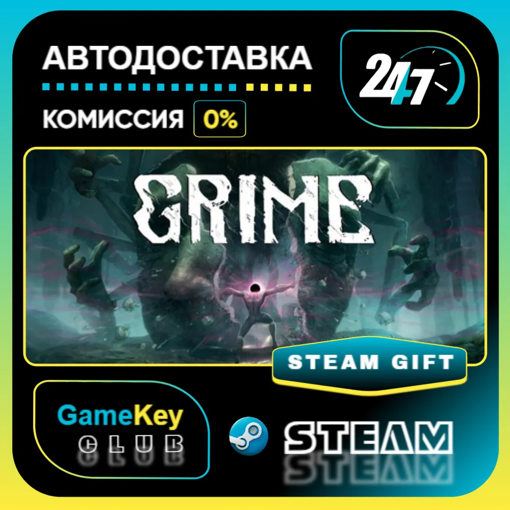 GRIME / STEAM GIFT / Выбор стран