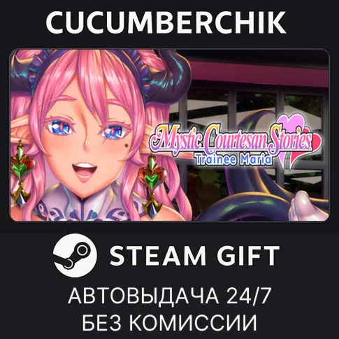 Mystic Courtesan Stories: Trainee MariaSTEAM GIFT AUTORU+МИР