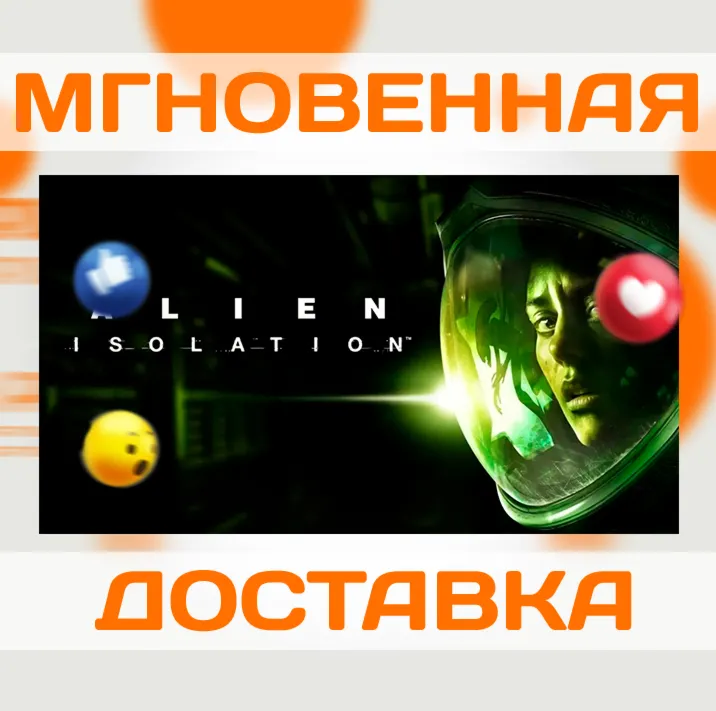 ALIEN: ISOLATION \ STEAM \ КЛЮЧ