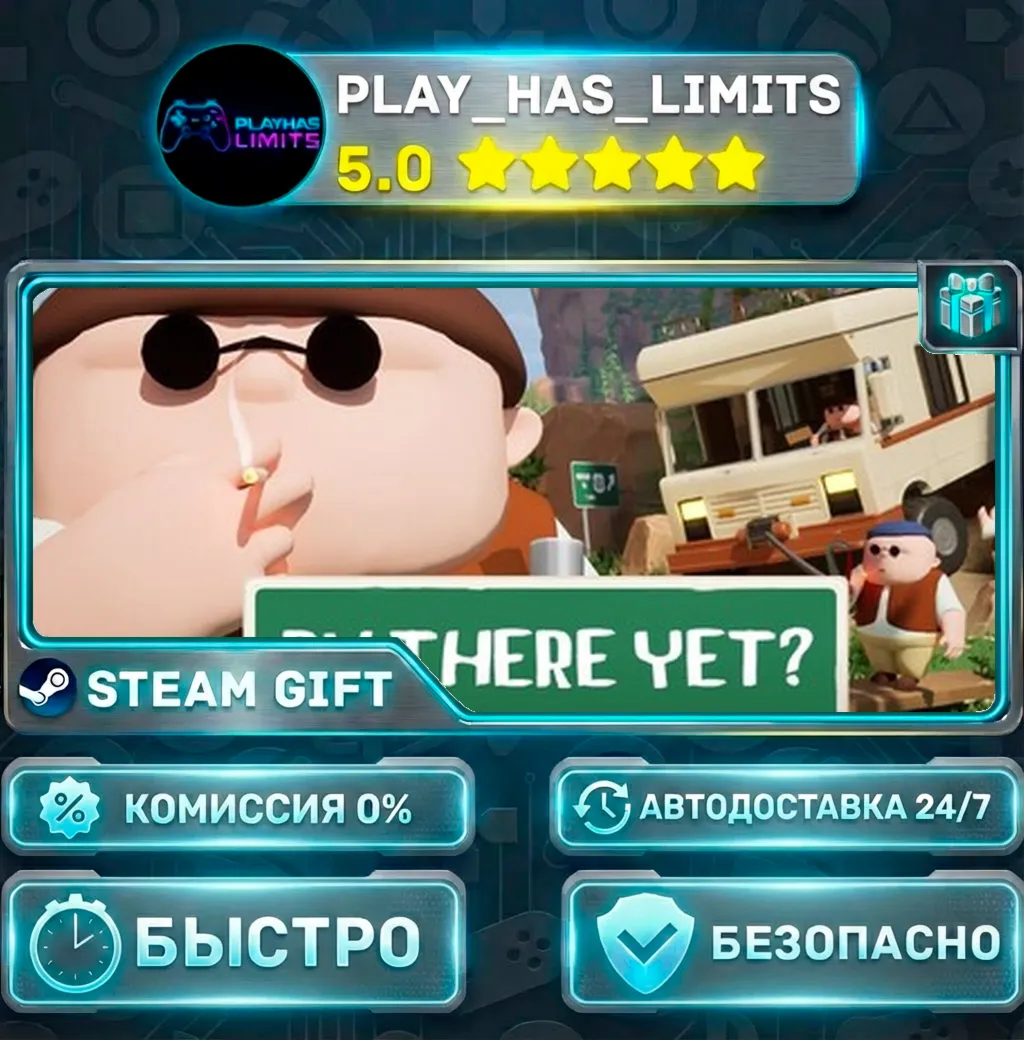 RV There Yet? — Standard *RU/BY/UA/СНГ Steam Auto