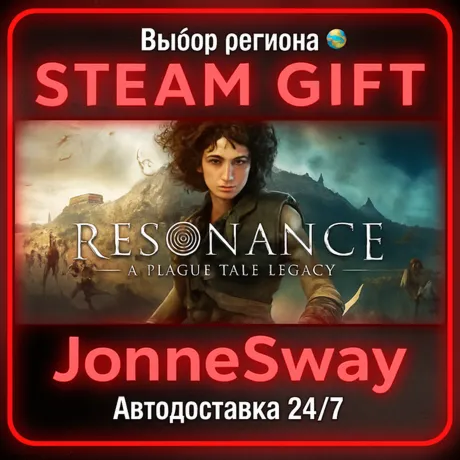 Resonance: A Plague Tale Legacy РУ/КЗ/УК/РБ/ТР/АР/КНР