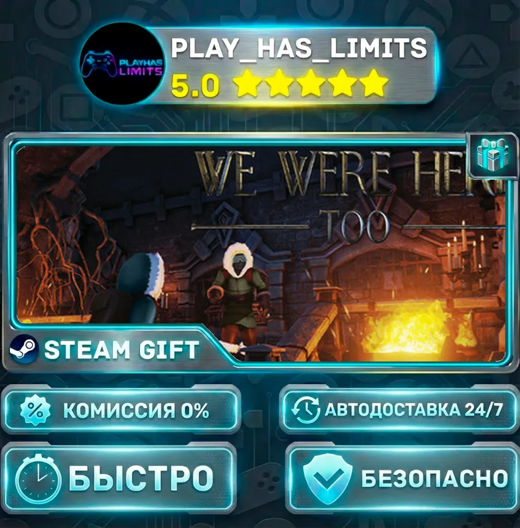 We Were Here Too — Standard *RU/BY/UA/СНГ Steam Auto