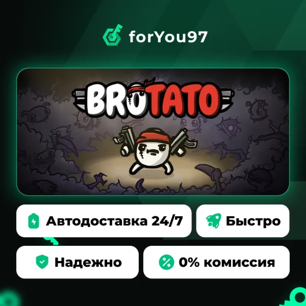 Brotato · Steam Gift · АВТОДОСТАВКА