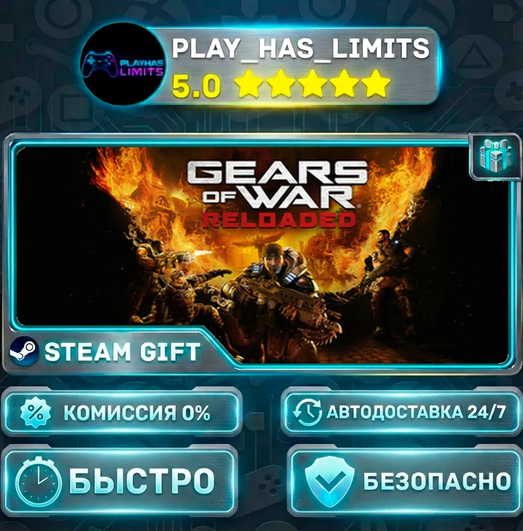 Gears of War: Reloaded — Standard *RU/BY/UA/СНГ Steam Auto