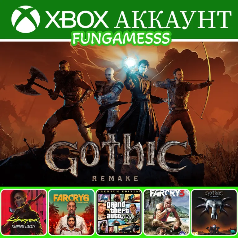 Gothic 1 Remake + ТОП ИГРЫ   XBOX АККАУНТ