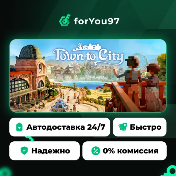 Town to City · Steam Gift · АВТОДОСТАВКА