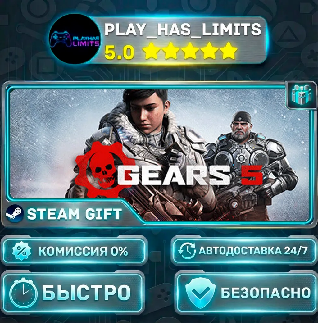 Gears 5 — Game of the Year *RU/BY/UA/СНГ Steam Auto