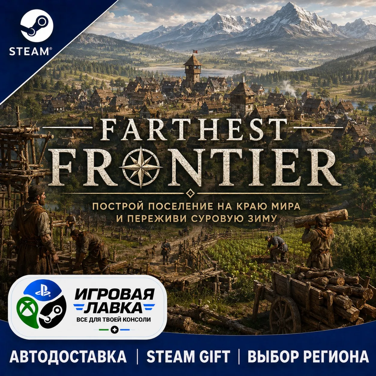Farthest Frontier | Steam Gift | АВТО