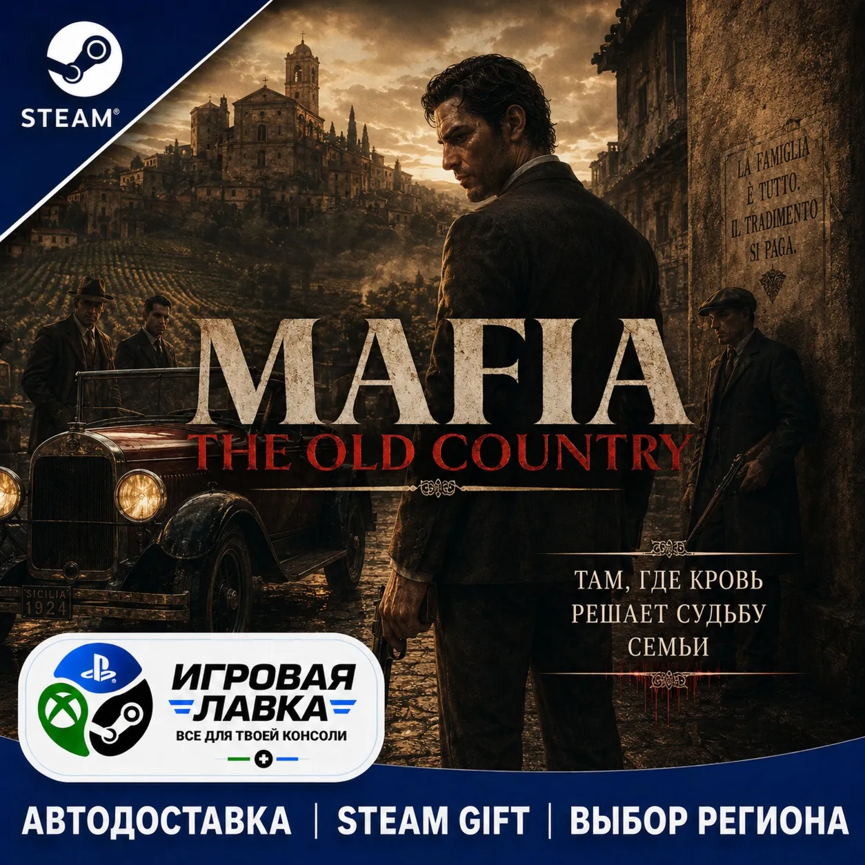 Mafia: The Old Country | Steam Gift | АВТО