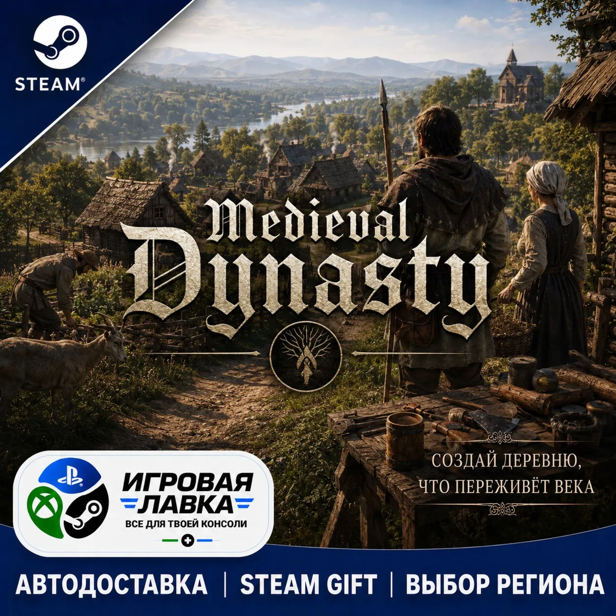 Medieval Crafter: Blacksmith | Steam Gift | АВТО