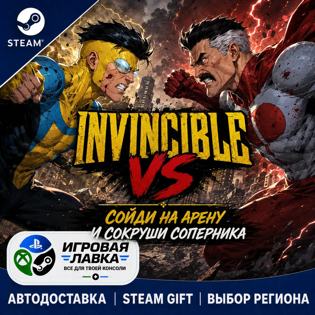 Invincible VS - Deluxe Edition | Steam Gift | АВТО