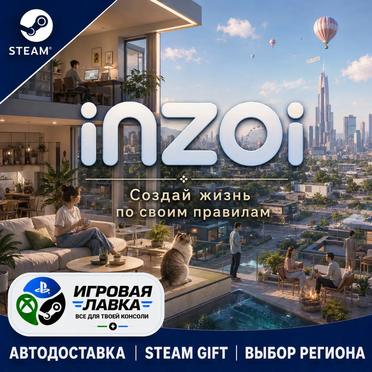 inZOI | Steam Gift | АВТО