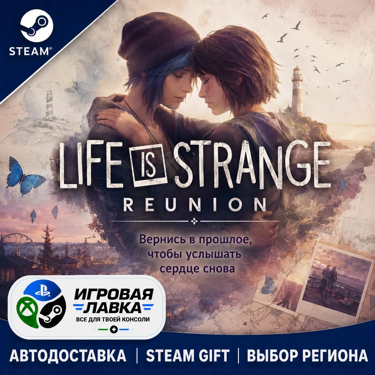 Life is Strange: Reunion - Deluxe Edition | Steam Gift | АВТО