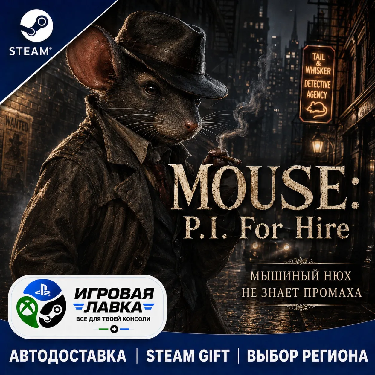 MOUSE: P.I. For Hire Digital Deluxe Edition | Steam Gift | АВТО