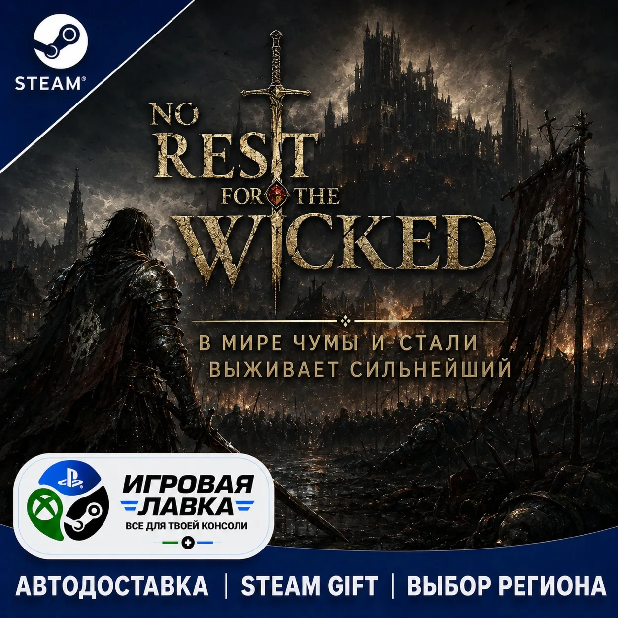 No Rest for the Wicked | Steam Gift | АВТО