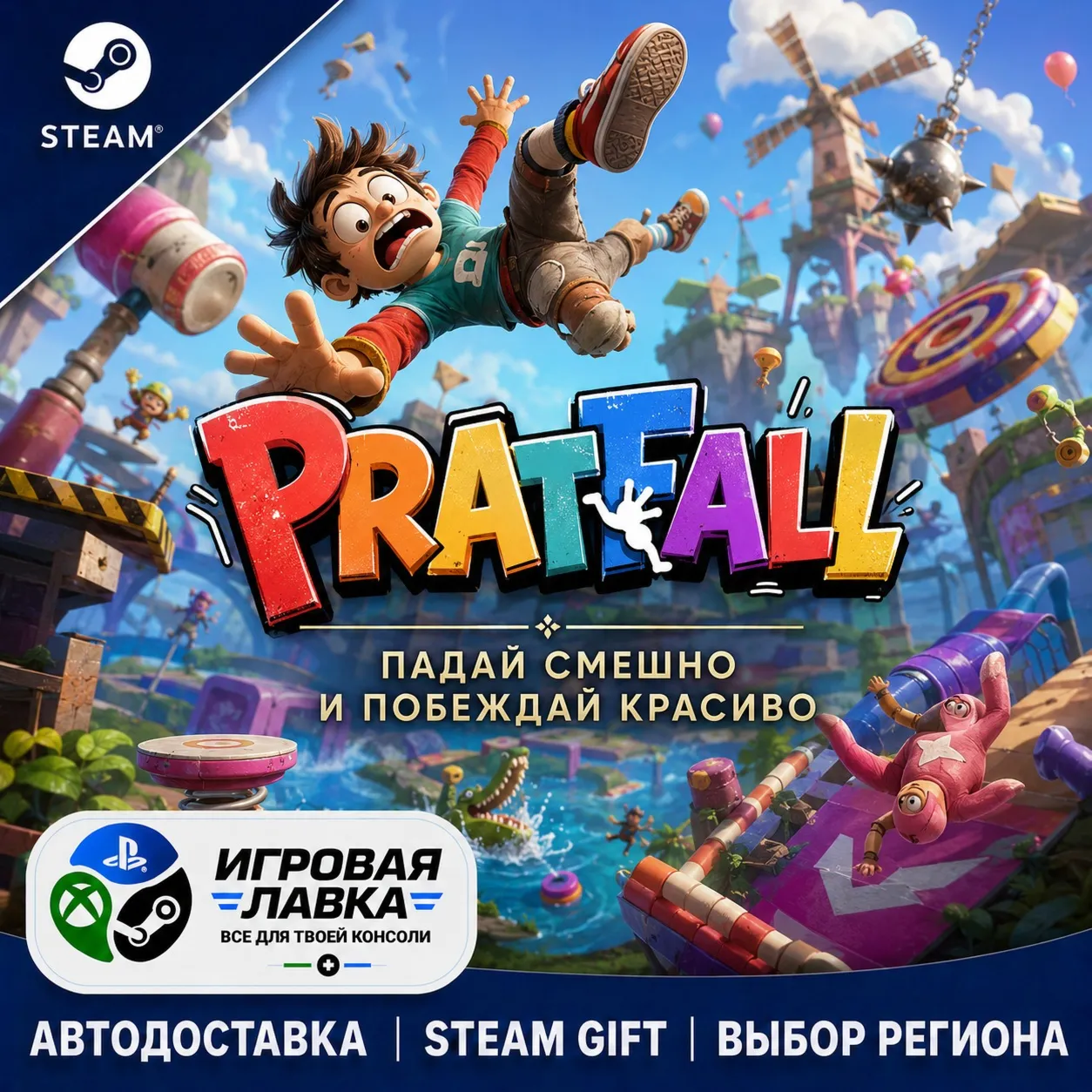 Pratfall | Steam Gift | АВТО