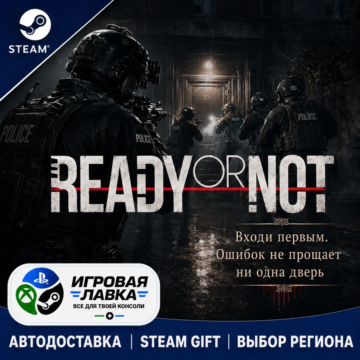 Ready or Not: Digital Deluxe Edition | Steam Gift | АВТО
