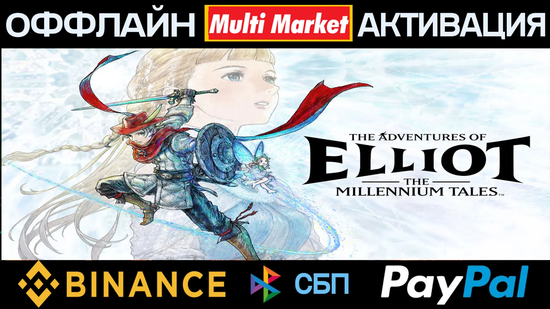 The Adventures of Elliot The Millennium Tales Digital Deluxe Ed STEAM ????️????????????????????????