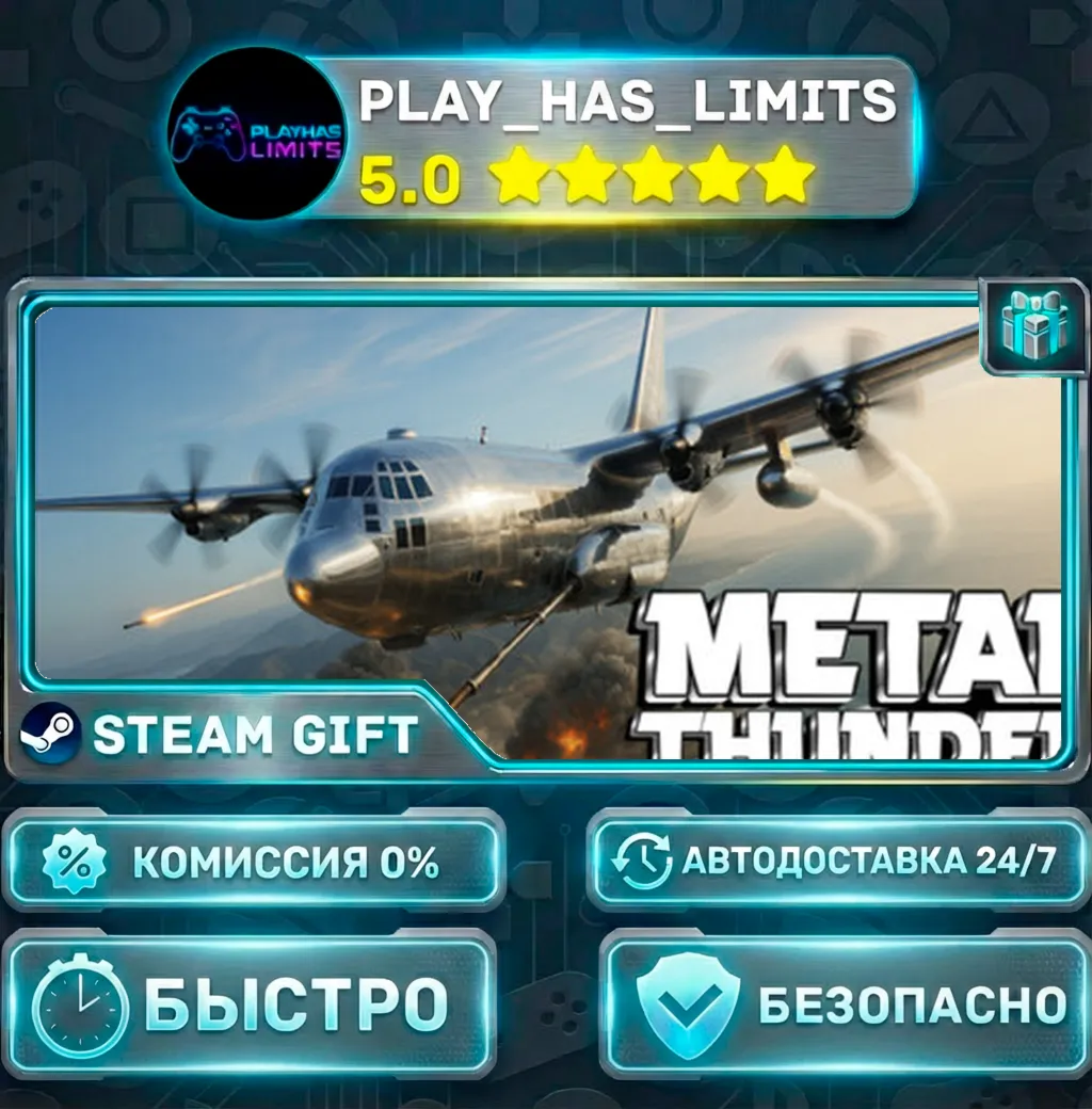 Metal Thunder  *RU/BY/UA/СНГ Steam Auto
