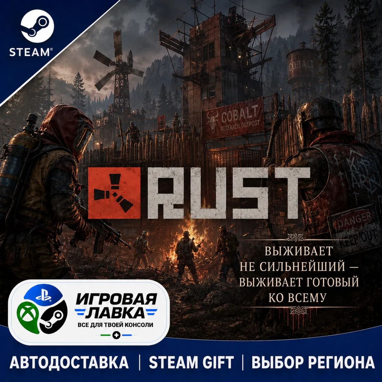 Rust | Steam Gift | АВТО