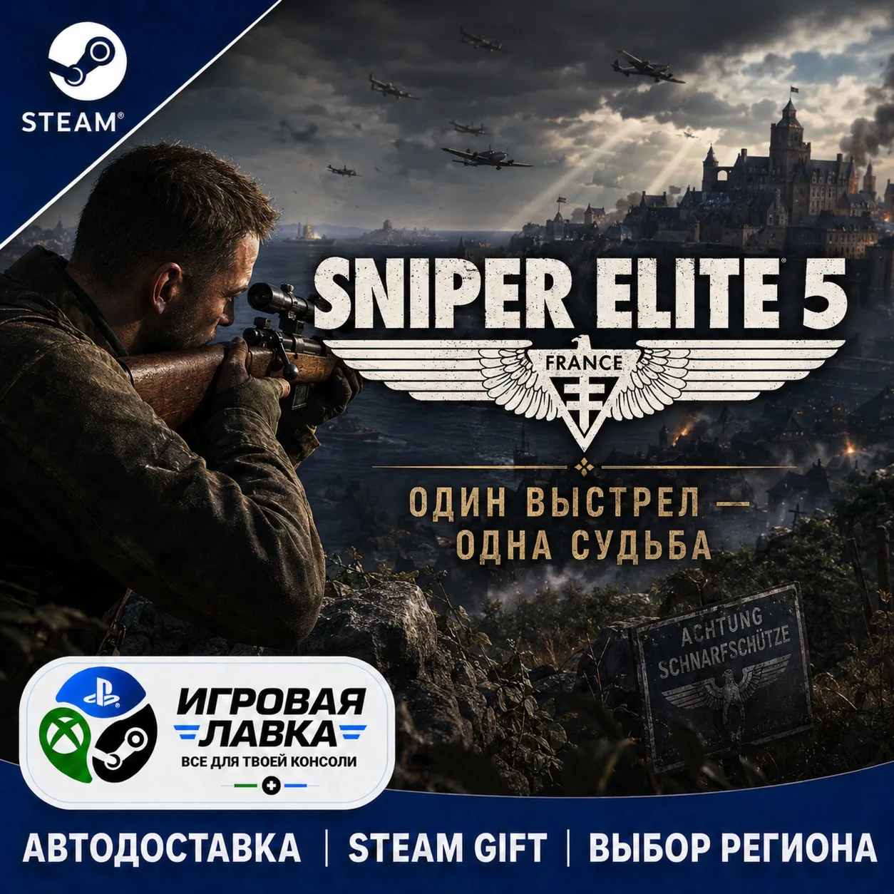Sniper Elite 5 Deluxe | Steam Gift | АВТО