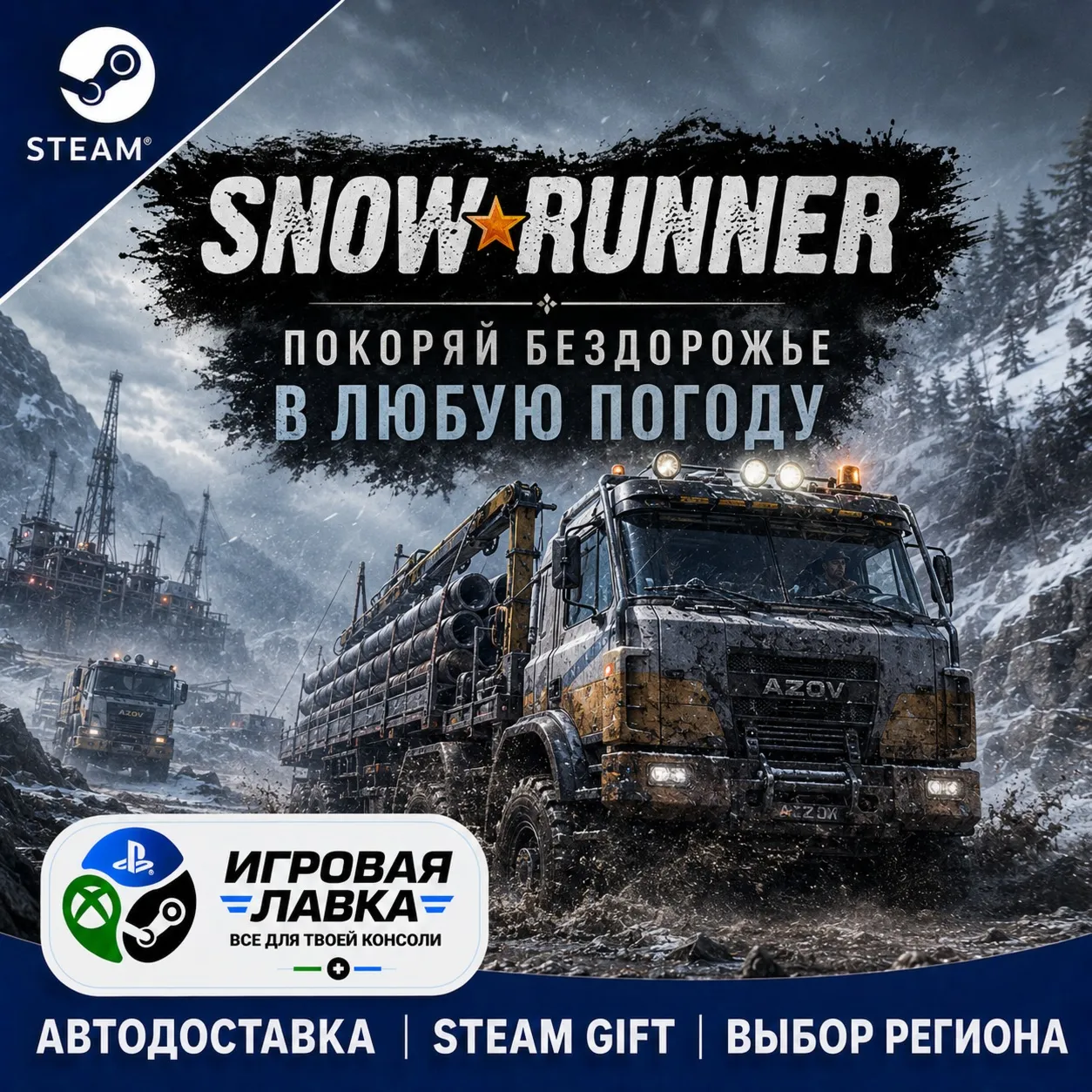 SnowRunner | Steam Gift | АВТО