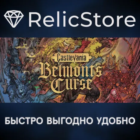 Castlevania: Belmont's Curse - STEAM GIFT KZ/UA/CIS NO RU/BY product listing