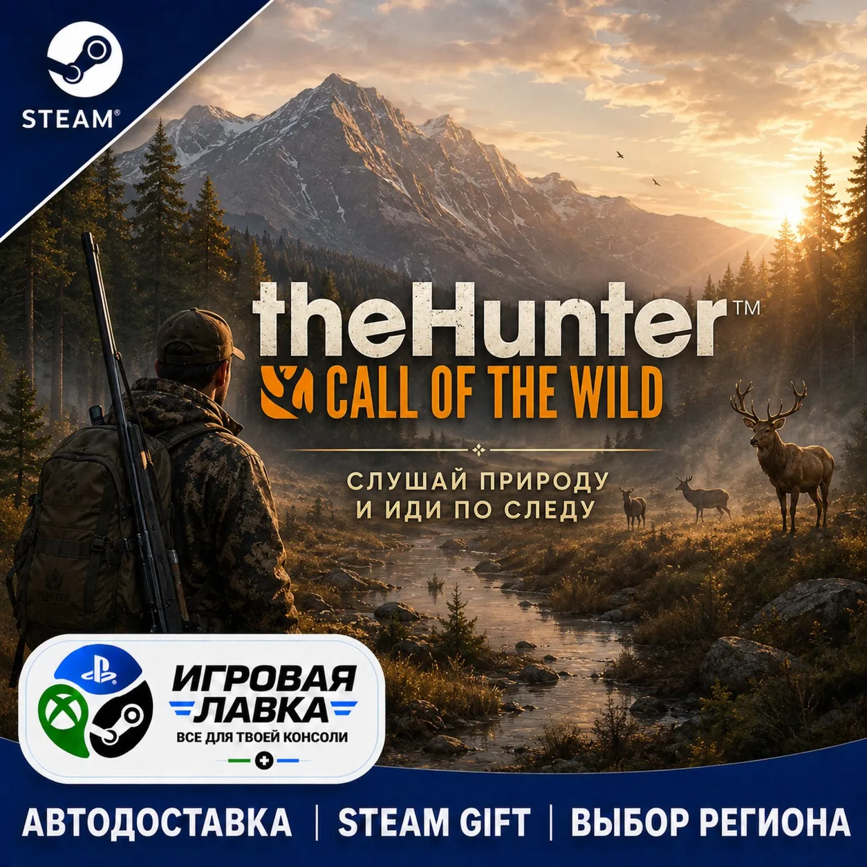 theHunter: Call of the Wild™ | Steam Gift | АВТО