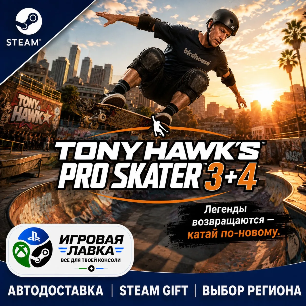 Tony Hawk's™ Pro Skater™ 3 + 4 - Digital Deluxe Edition | Steam Gift | АВТО