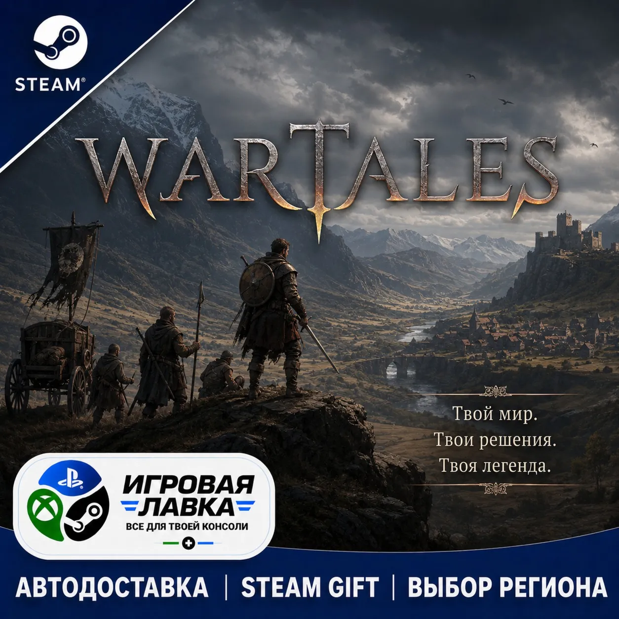 Wartales | Steam Gift | АВТО