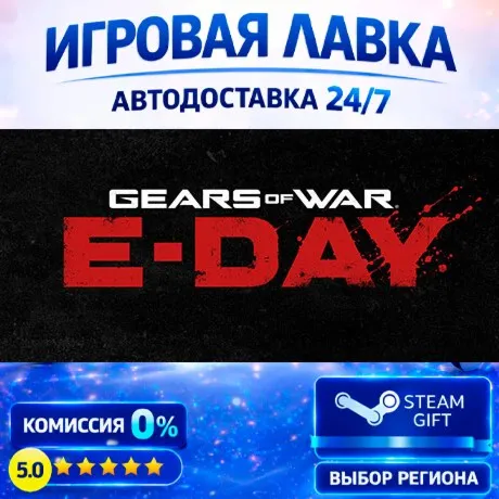 Pre-Purchase Gears of War: E-Day | Steam Gift | АВТО