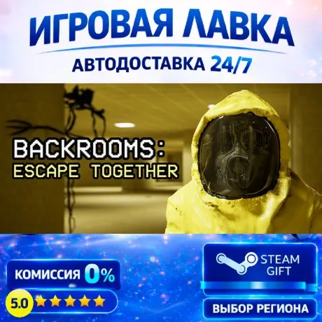 Backrooms: Escape Together | Steam Gift | АВТО
